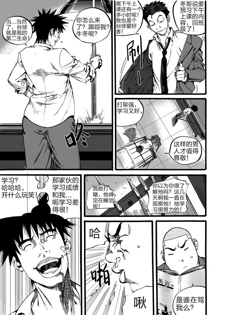 第3话 110