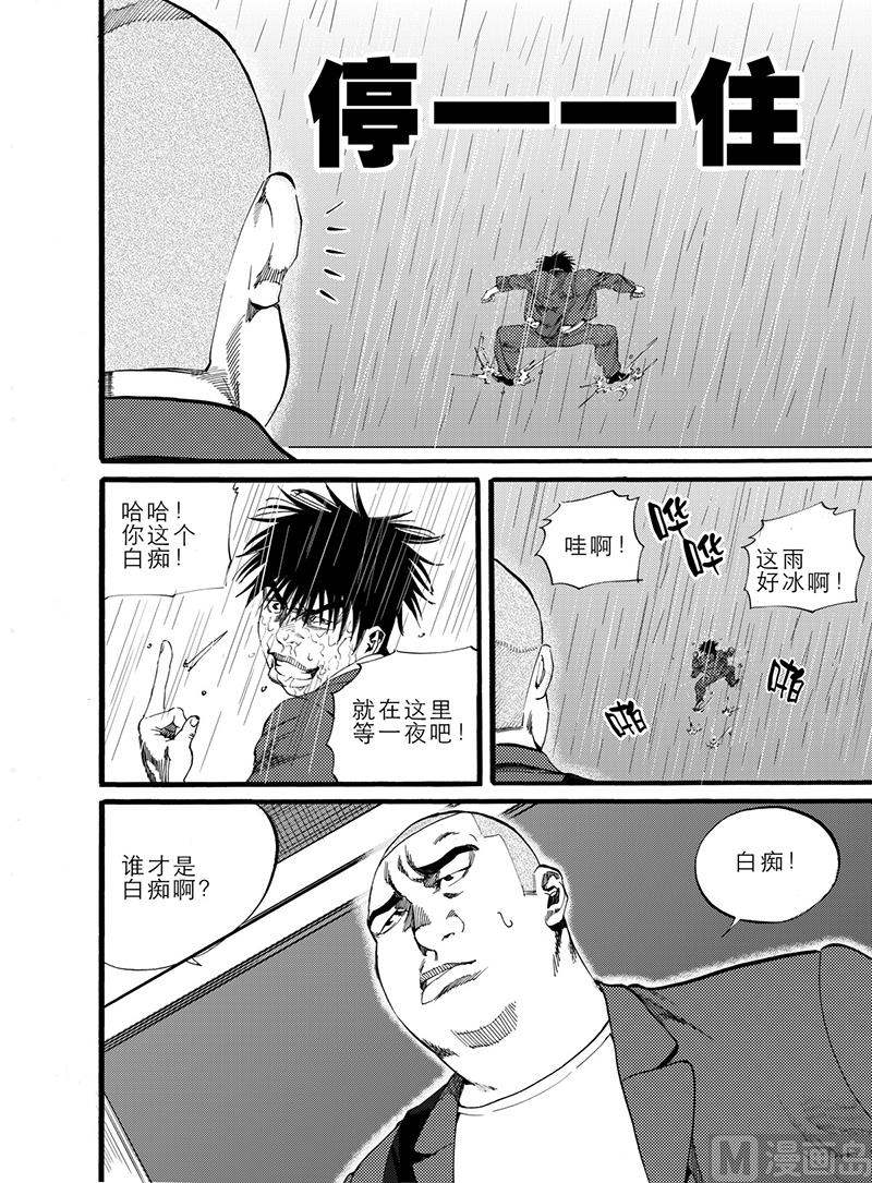 第8话 29