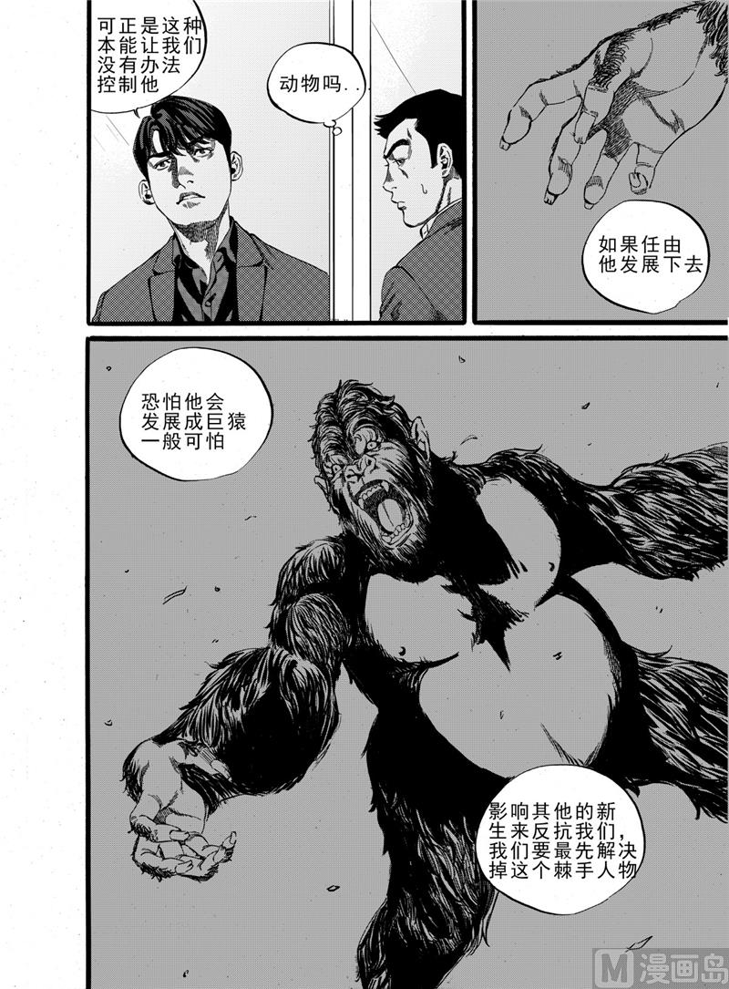第16话 29