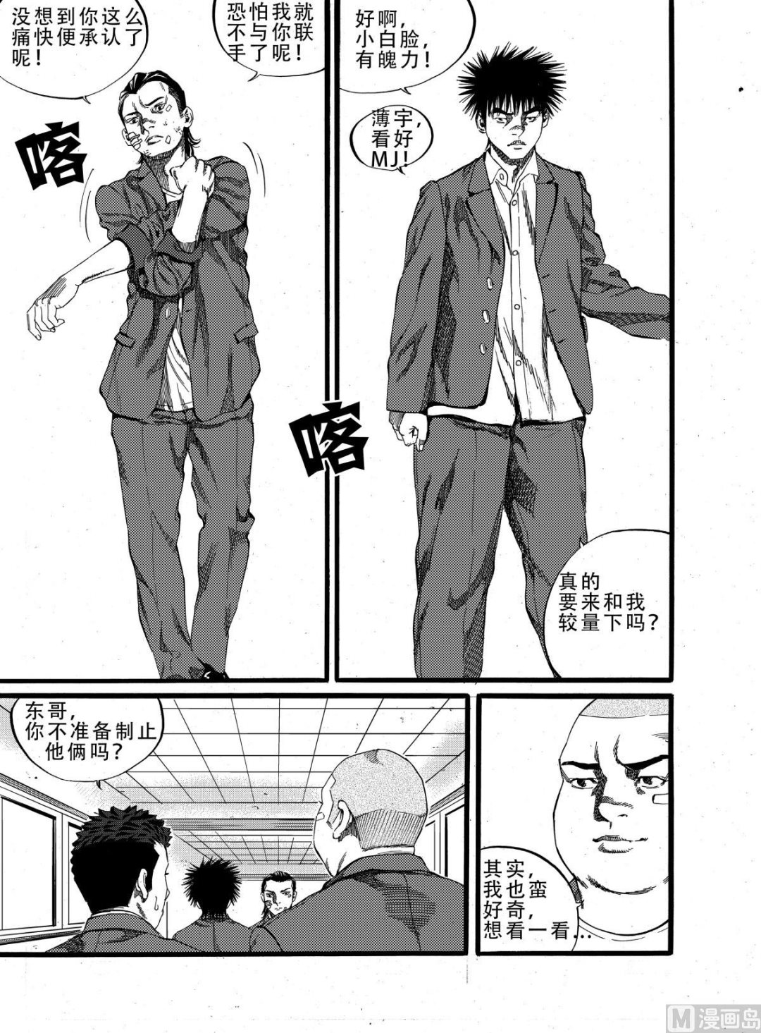 第16话 110
