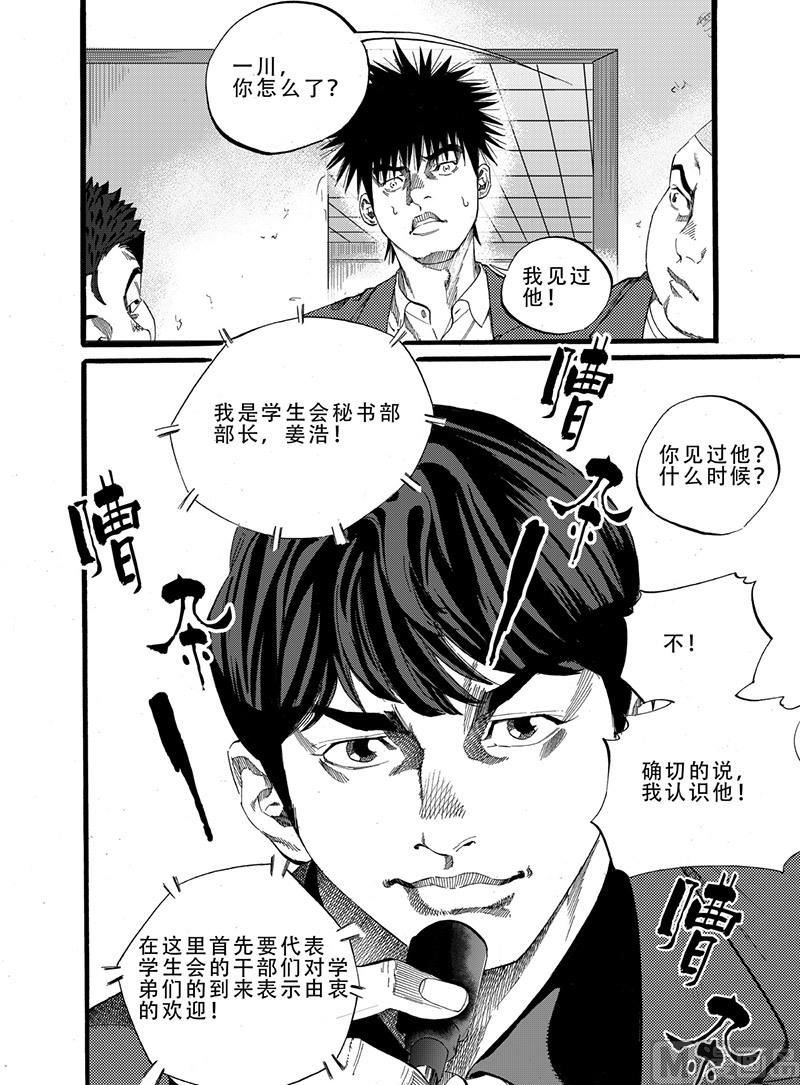 第6话 211