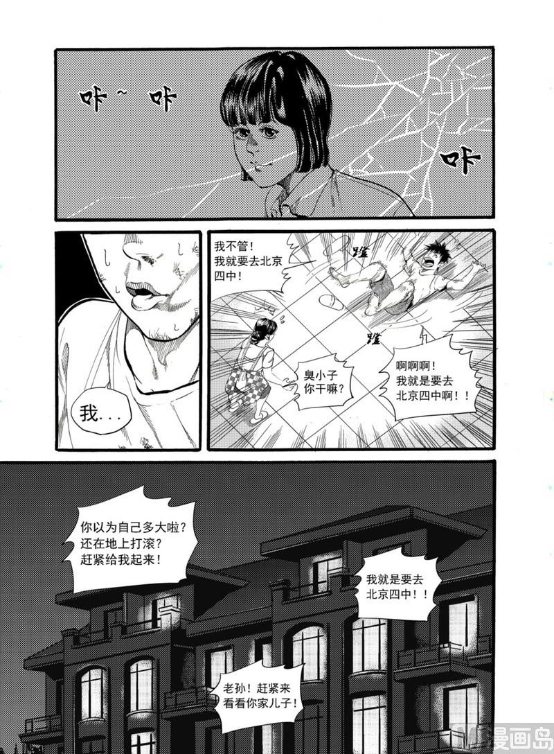 第1话32