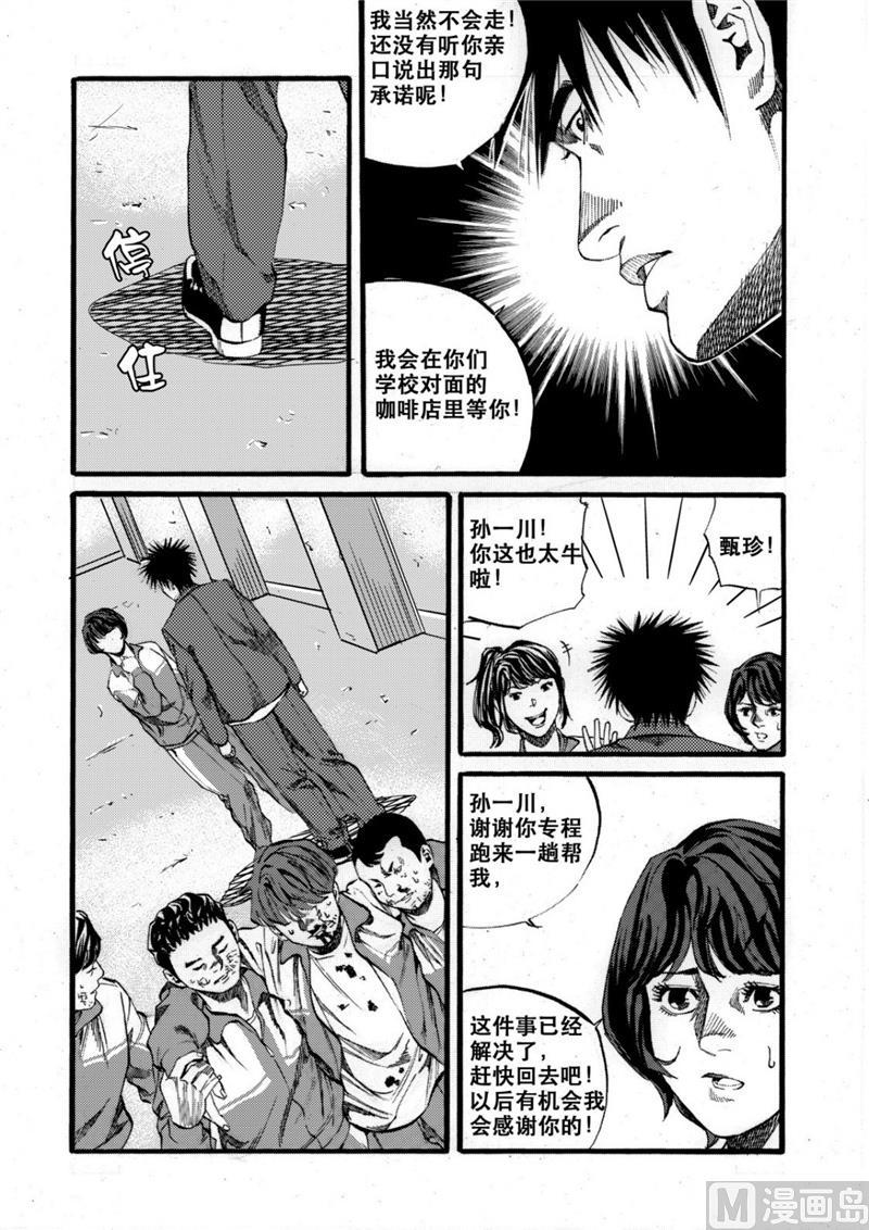 第27话 22