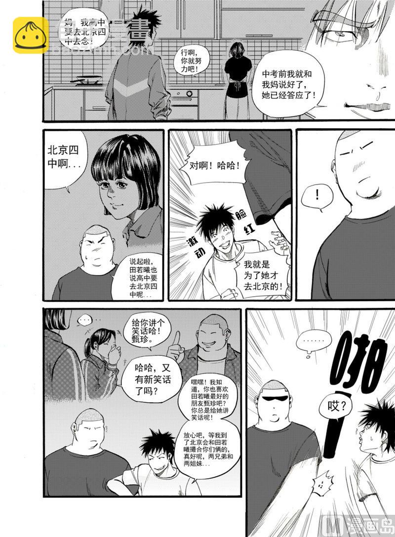 第1话8