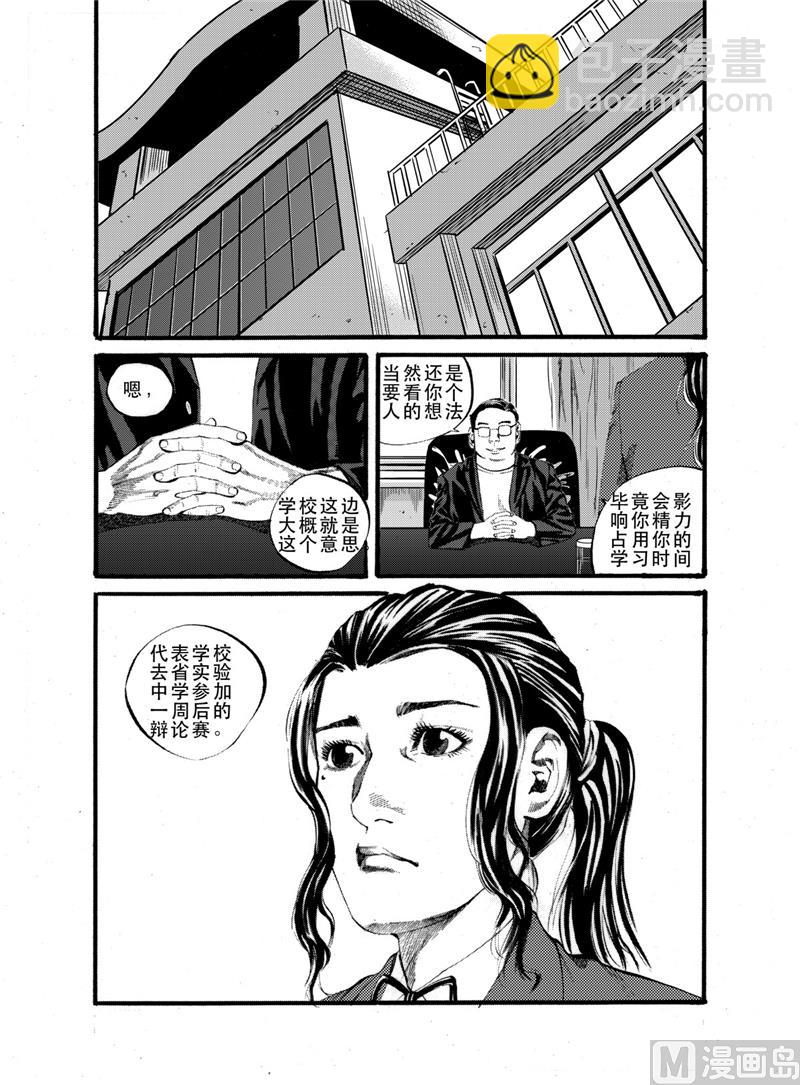 第19话 15