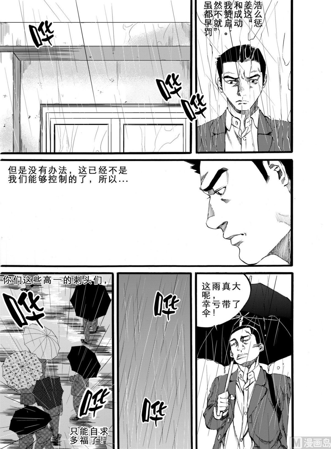 第9话 18
