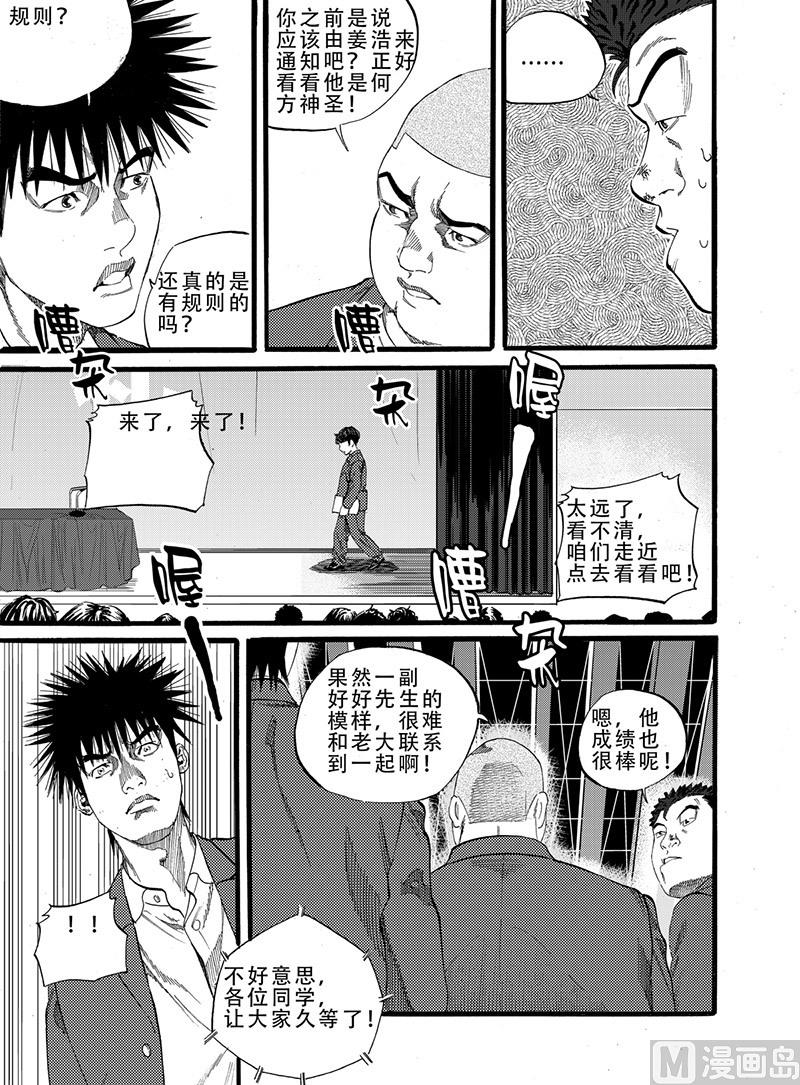 第6话 210