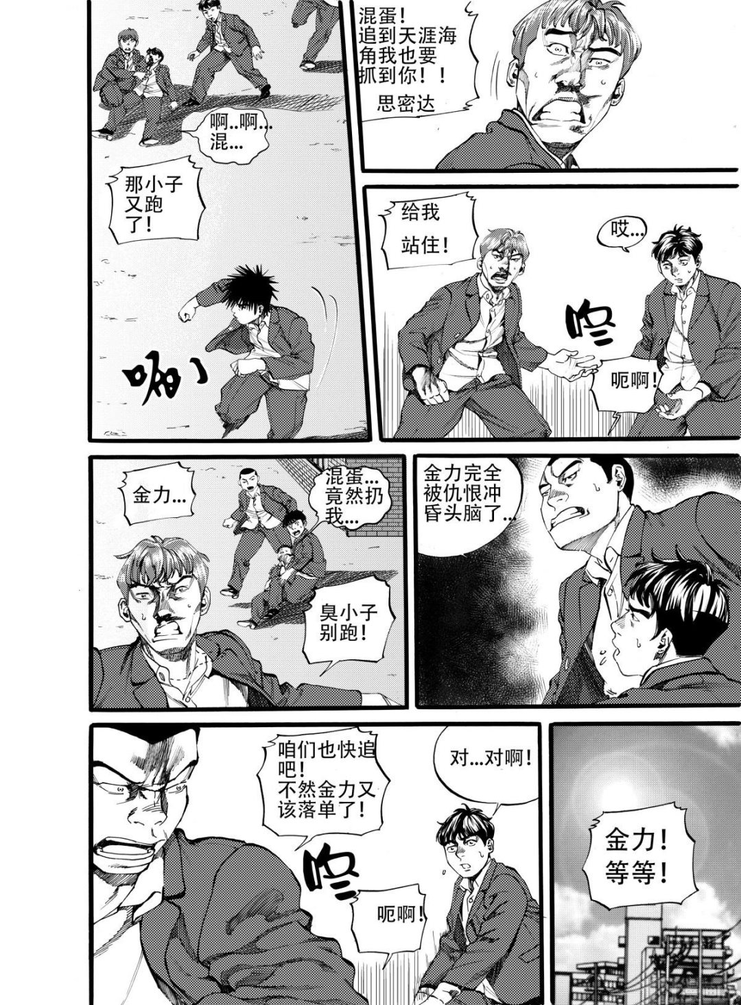 第10话 27