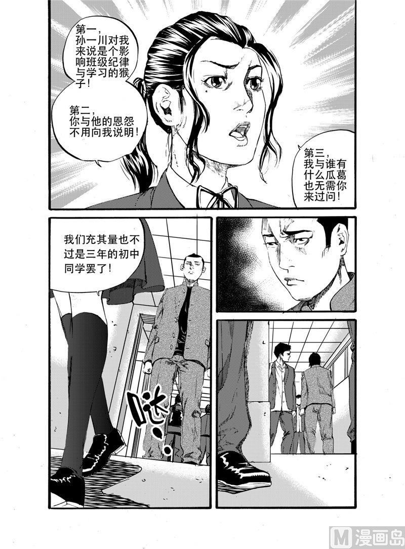第24话 21