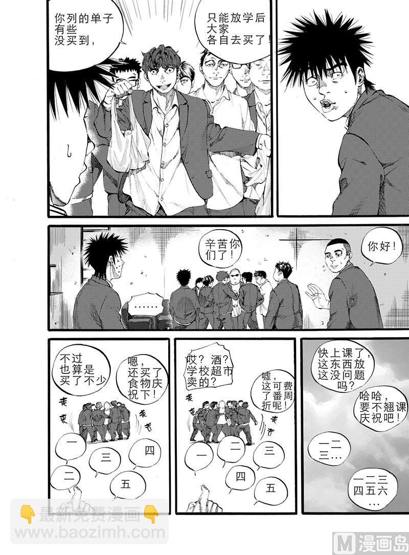 第8话 110