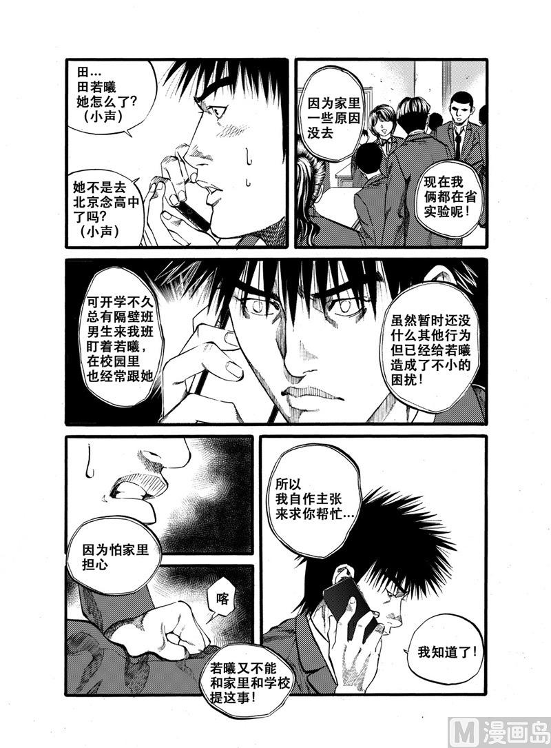 第26话 14