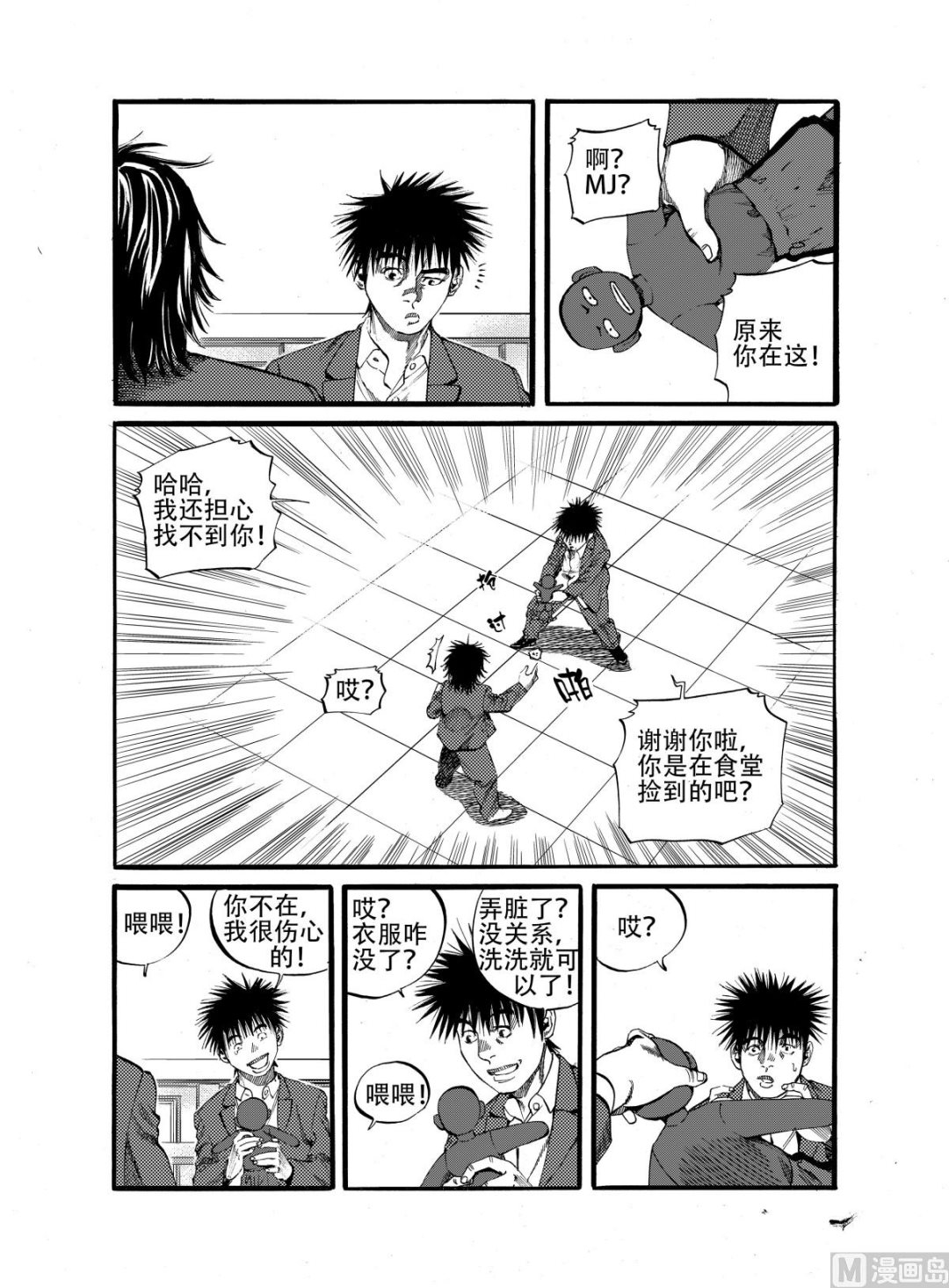 第14话 13