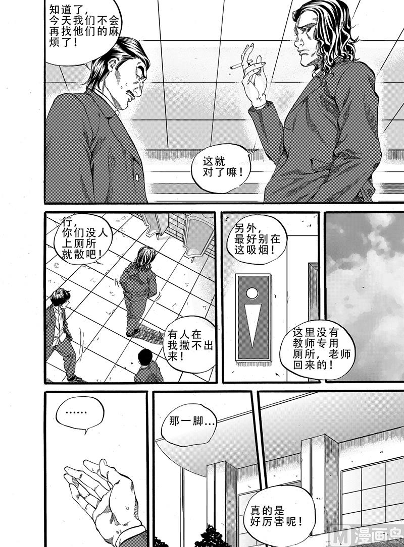 第6话 19