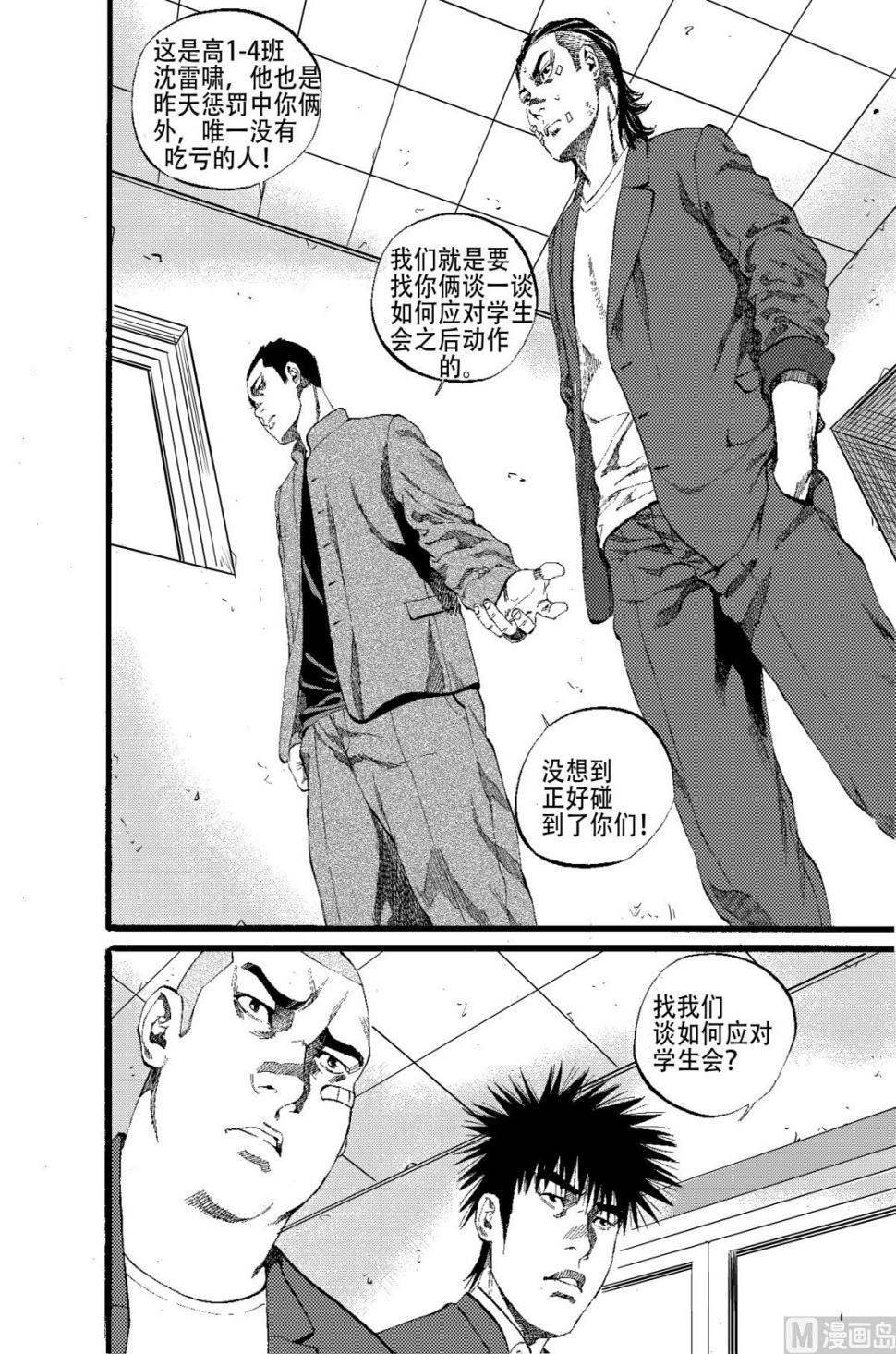 第15话 27