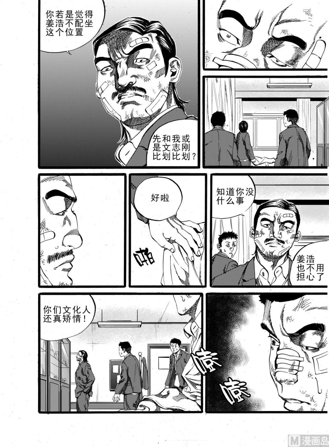 第16话 15