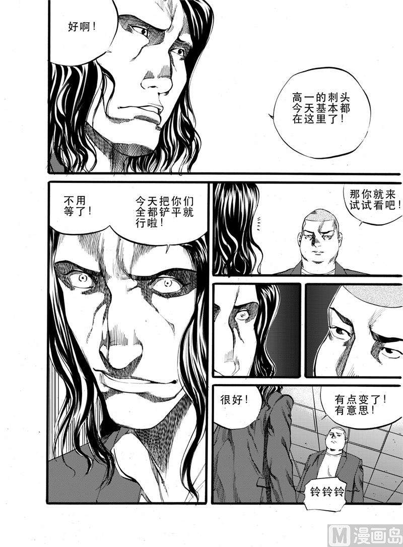 第25话 29