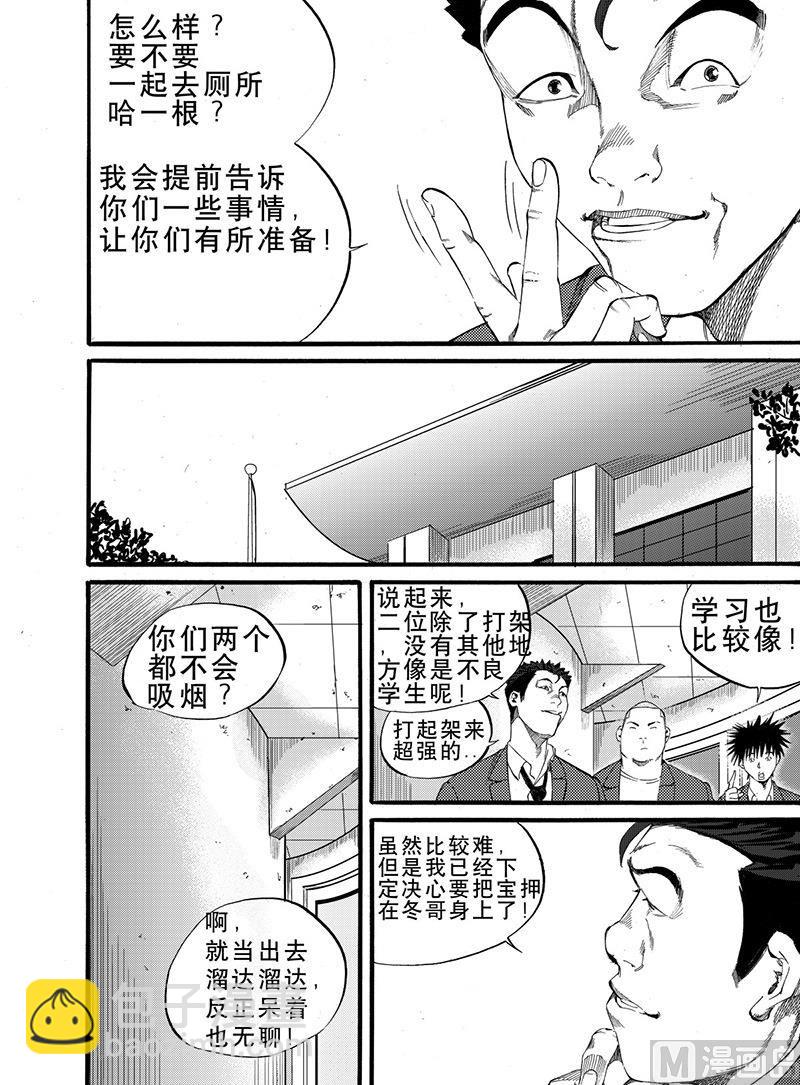 第5话 110