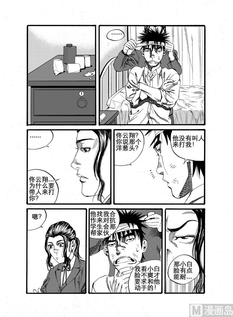 第20话 25