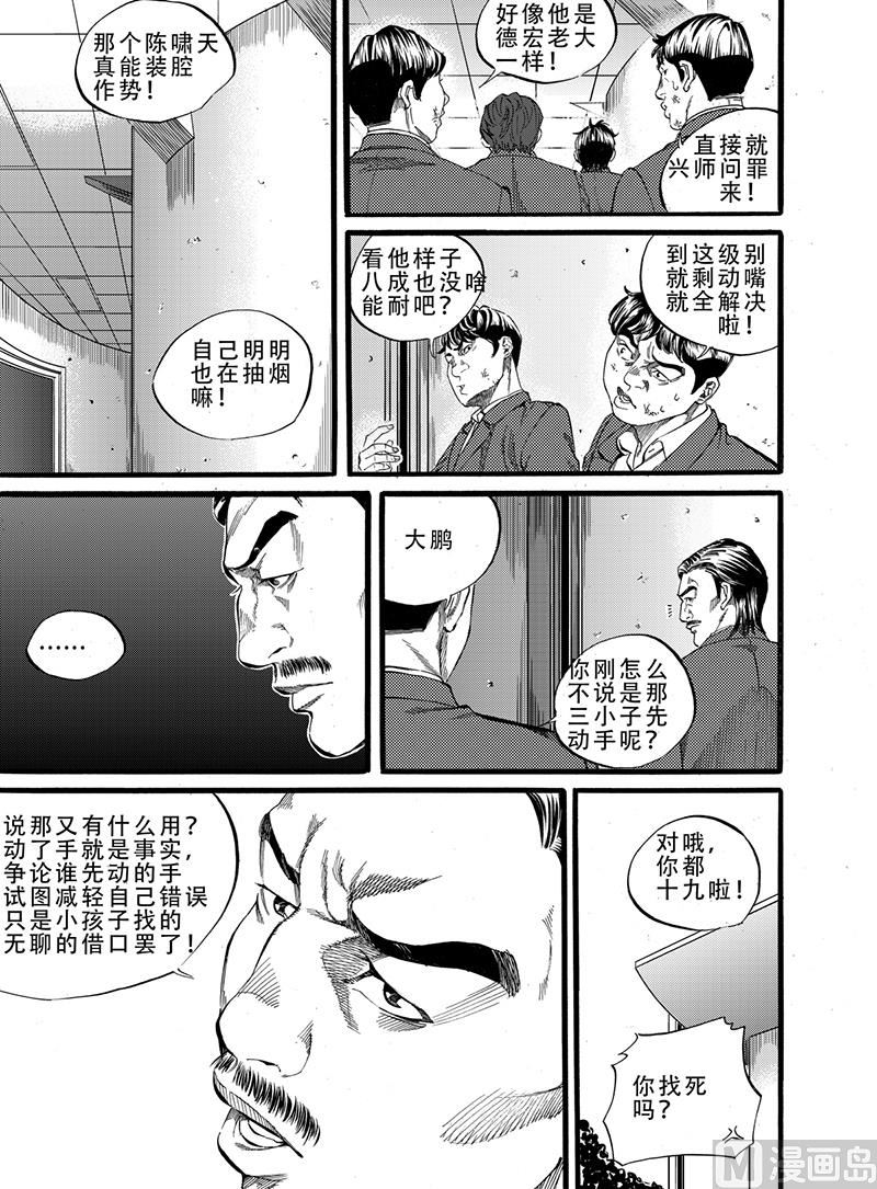 第6话 110
