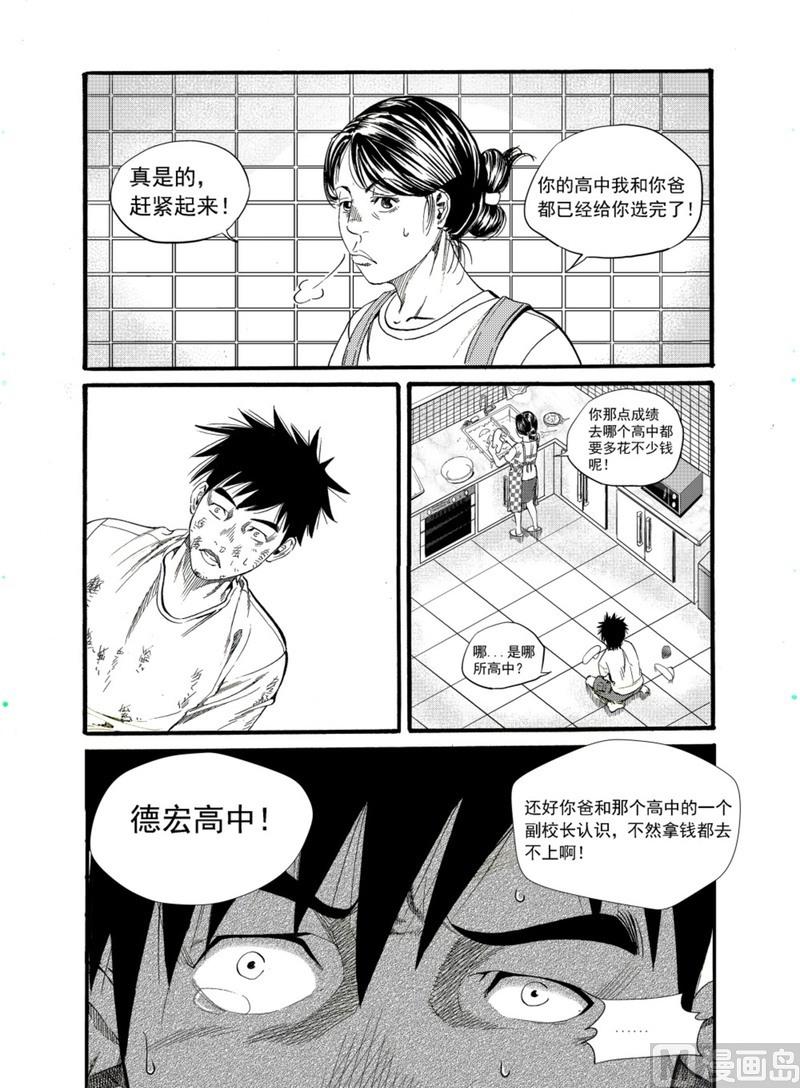 第1话33