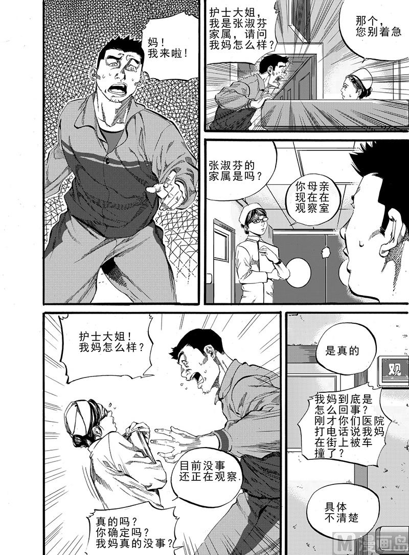 第4话 112