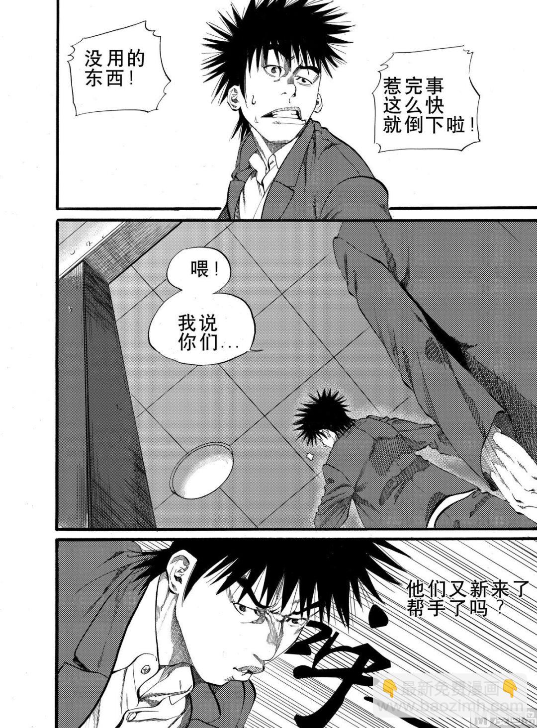 第5话 29