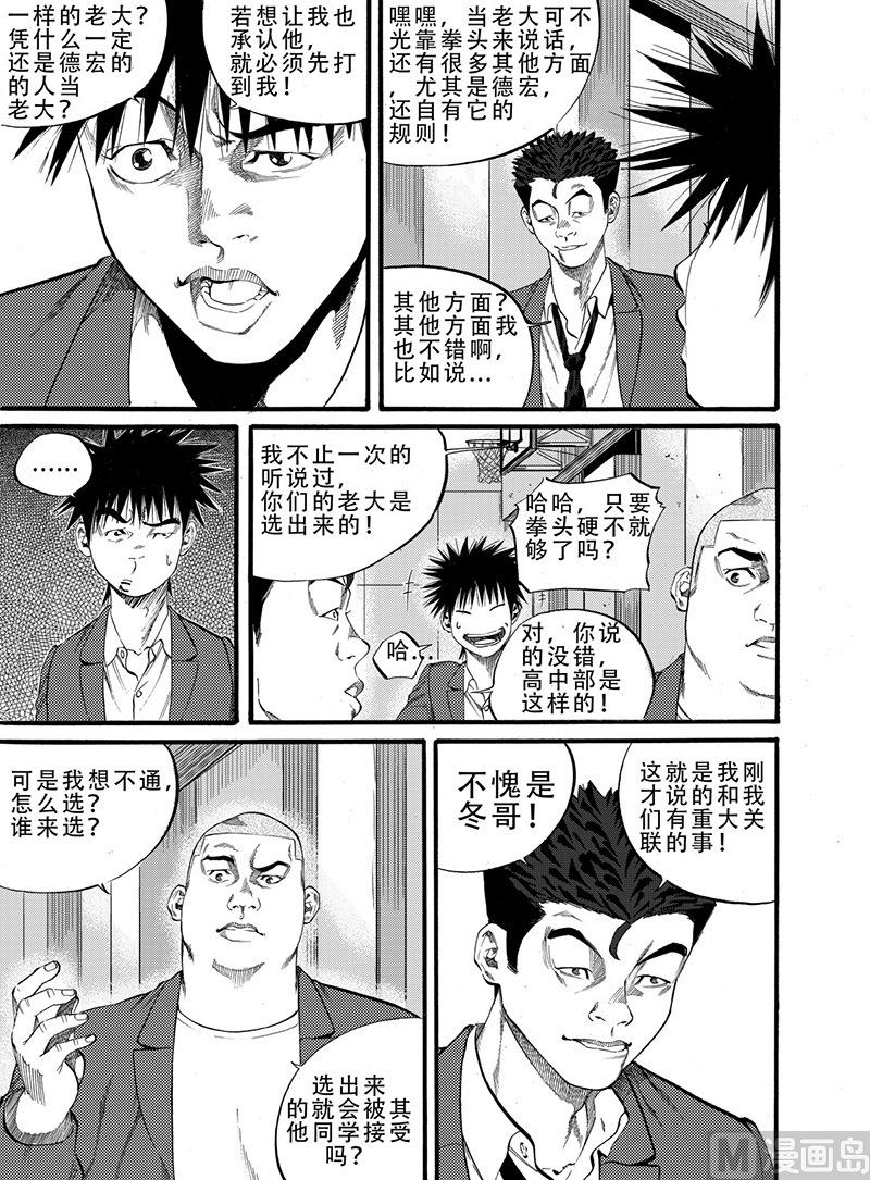 第5话 19