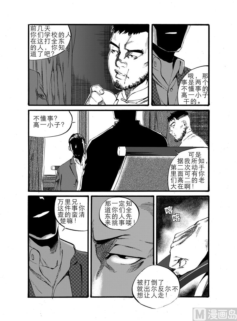 第19话 11
