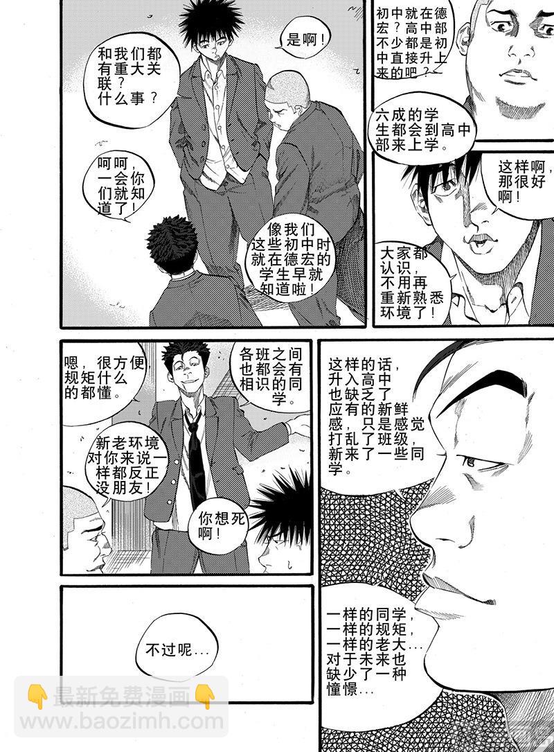 第5话 18