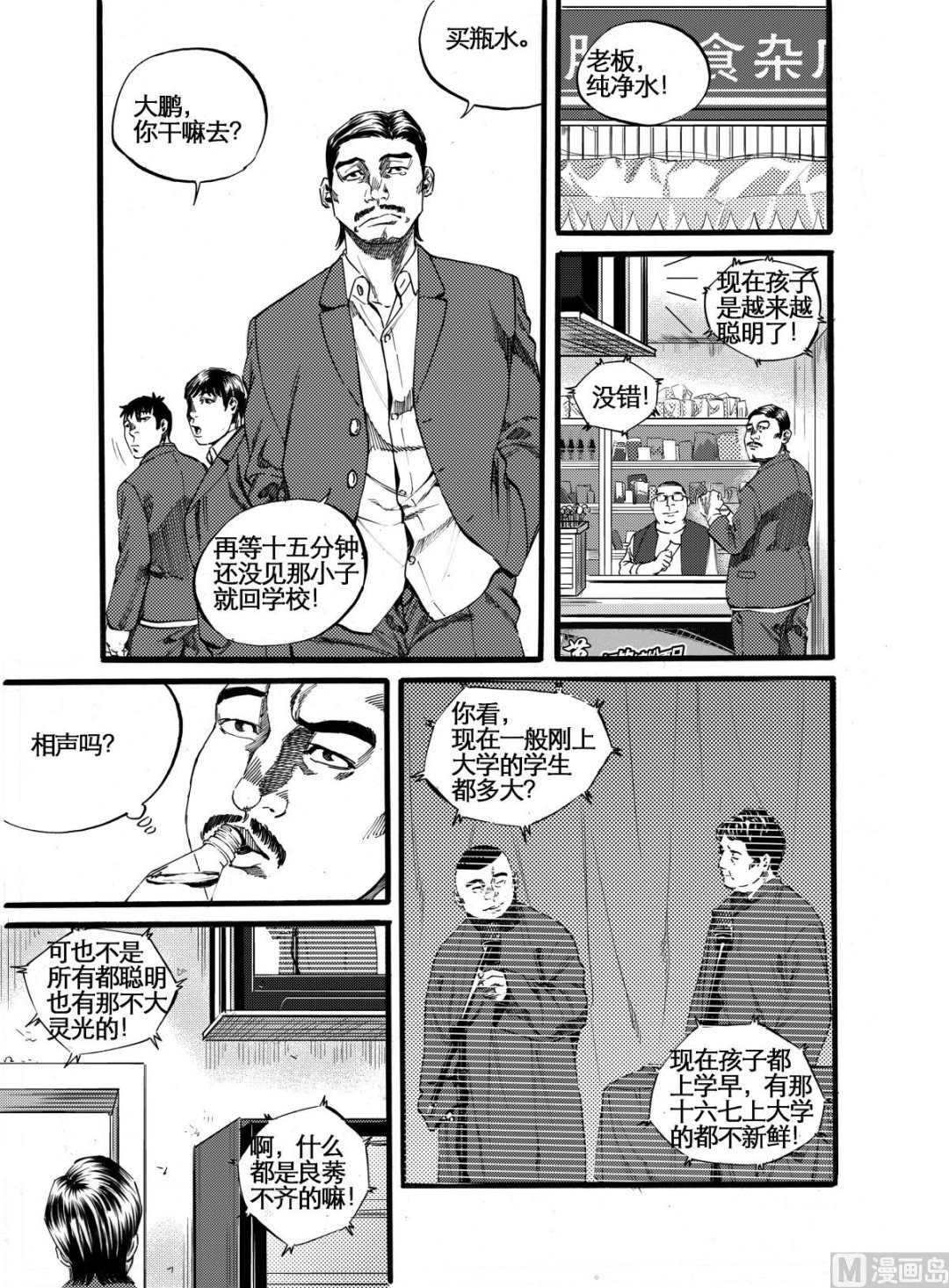 第11话 110