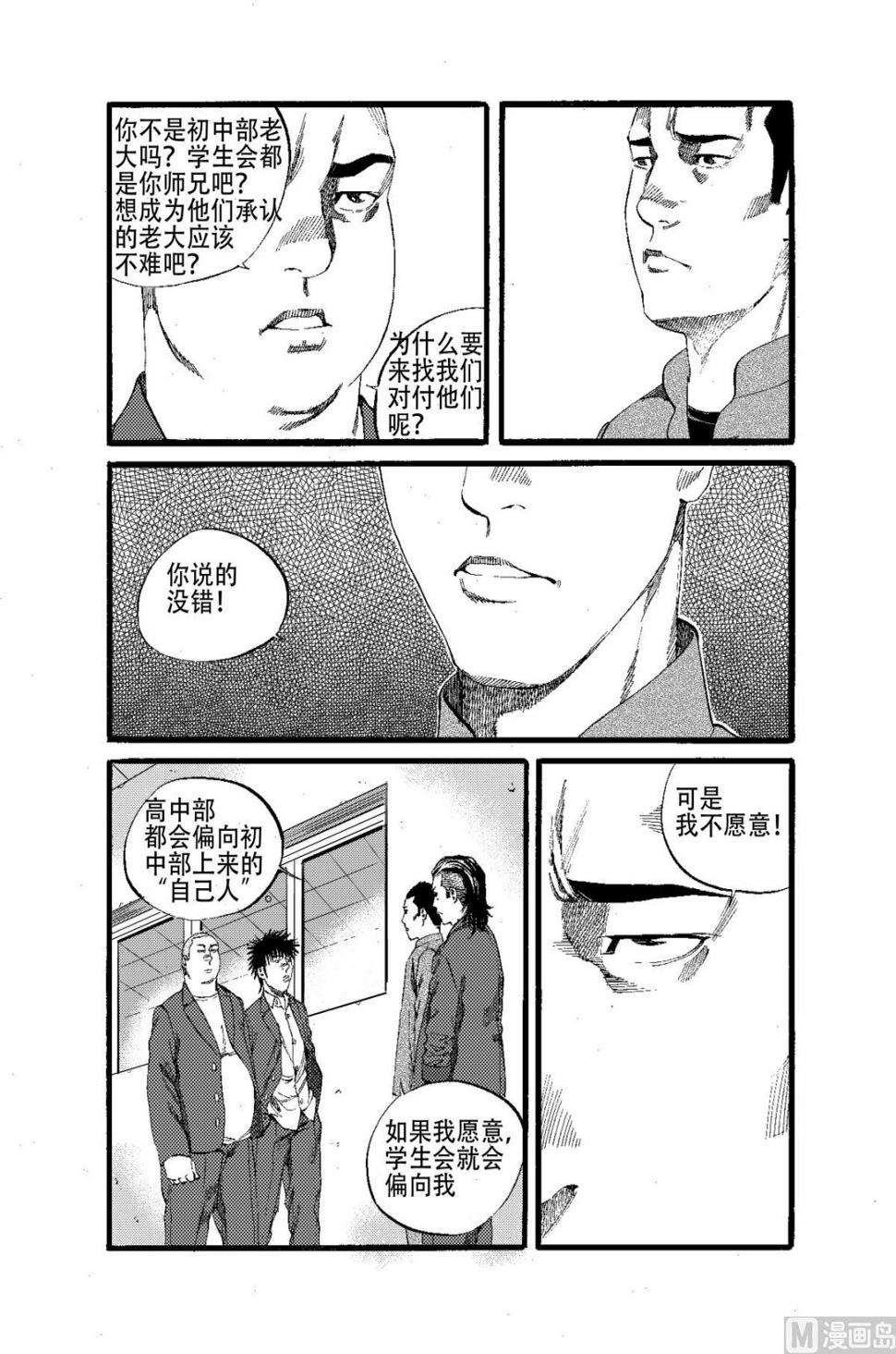 第15话 28