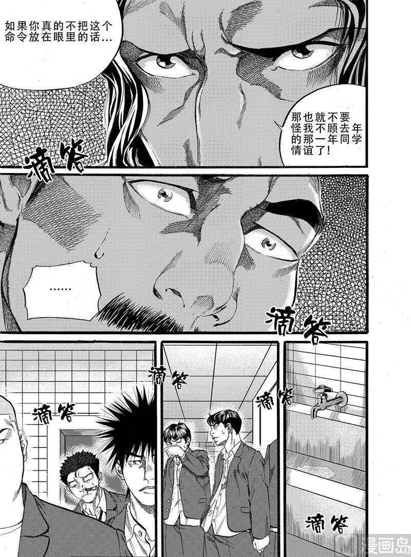 第6话 18