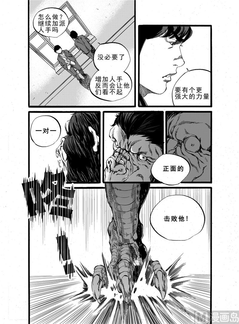 第16话 210
