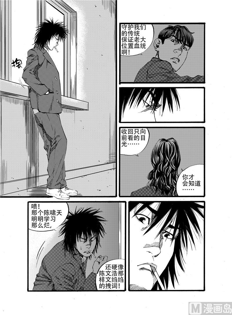 第23话2