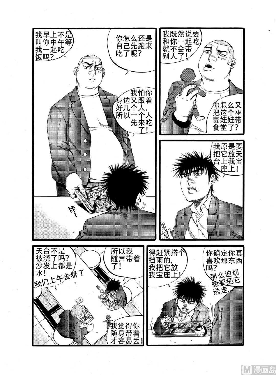第13话 25
