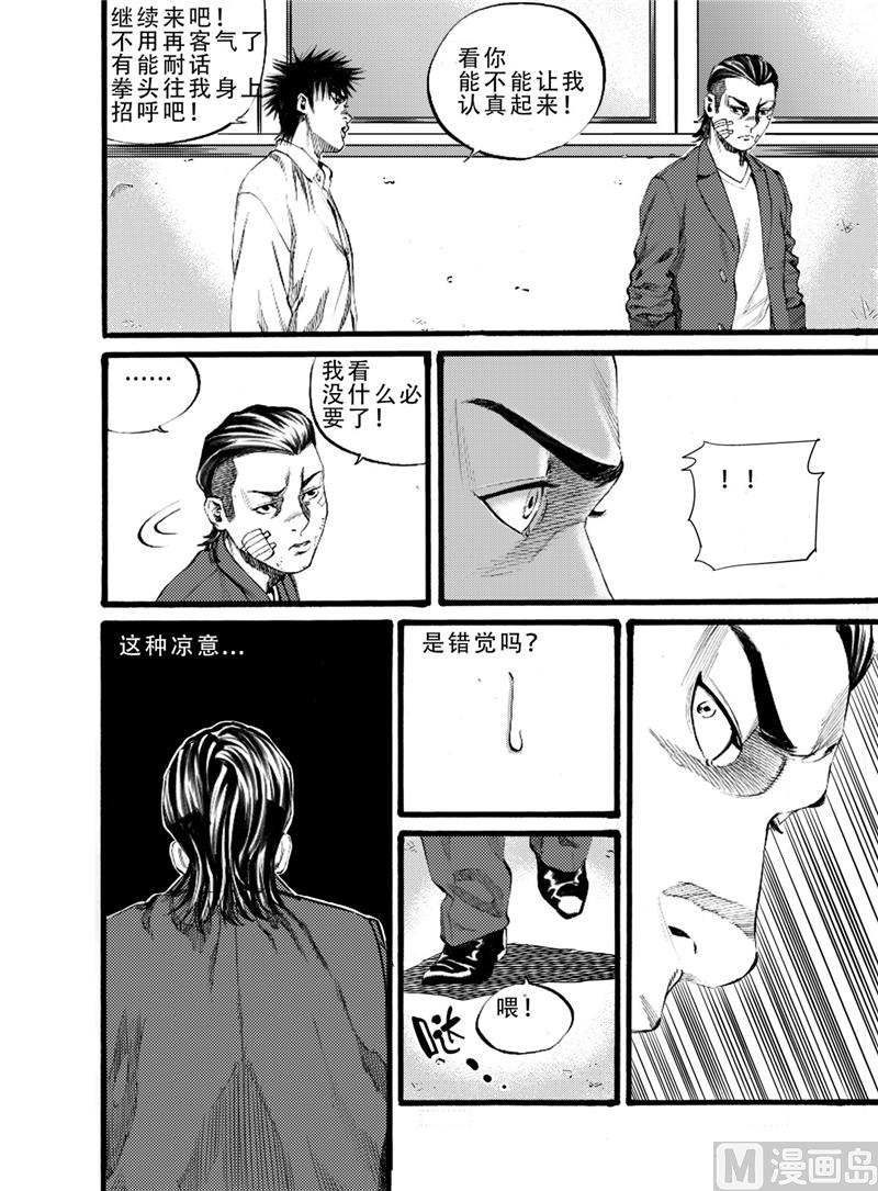 第17话 21