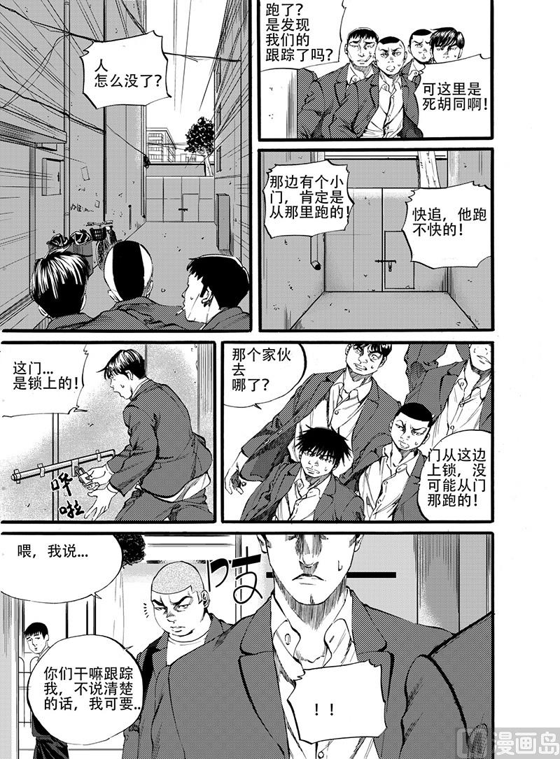 第10话 12