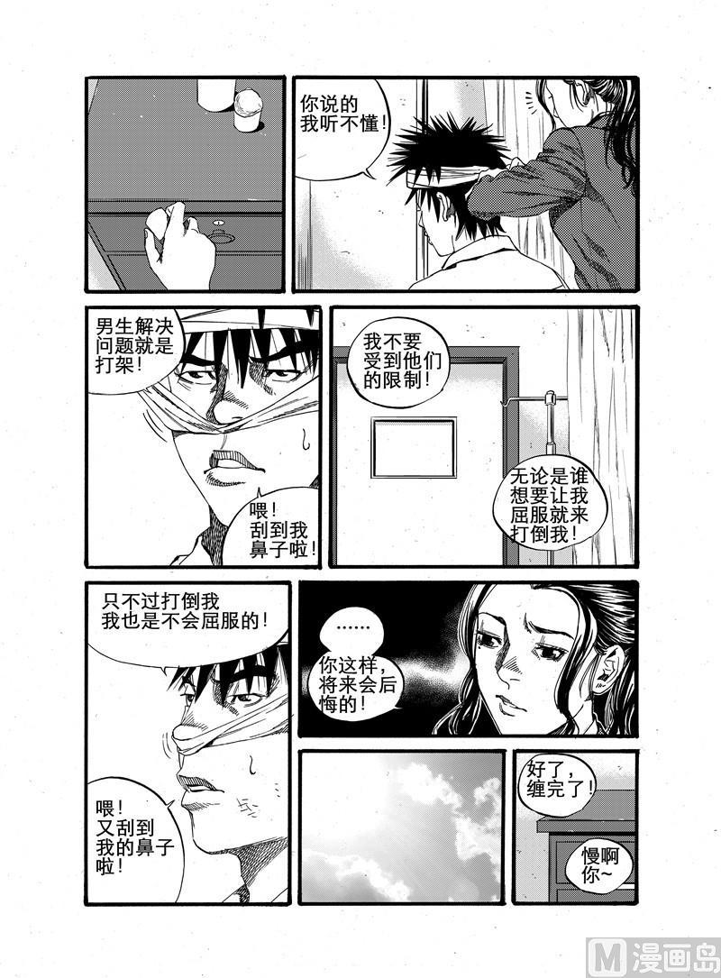 第20话 29