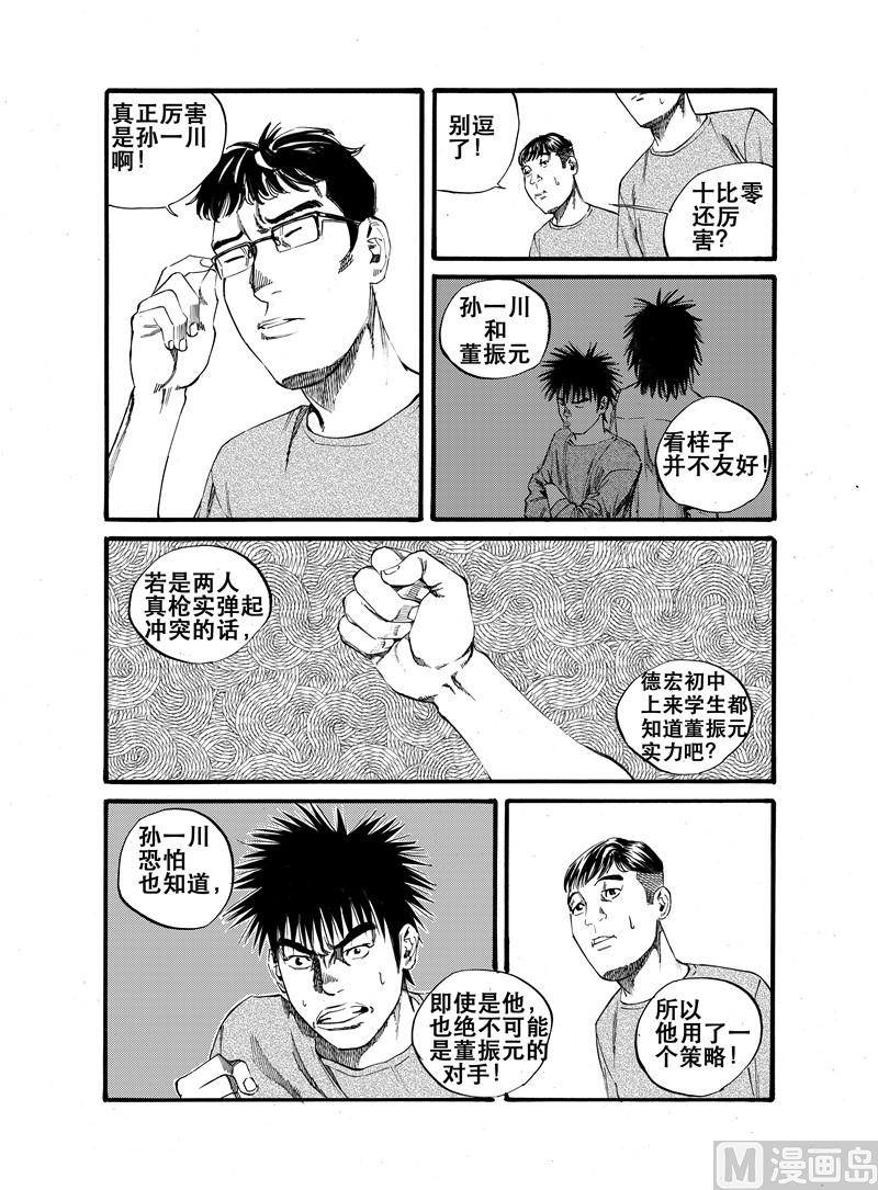 第23话20