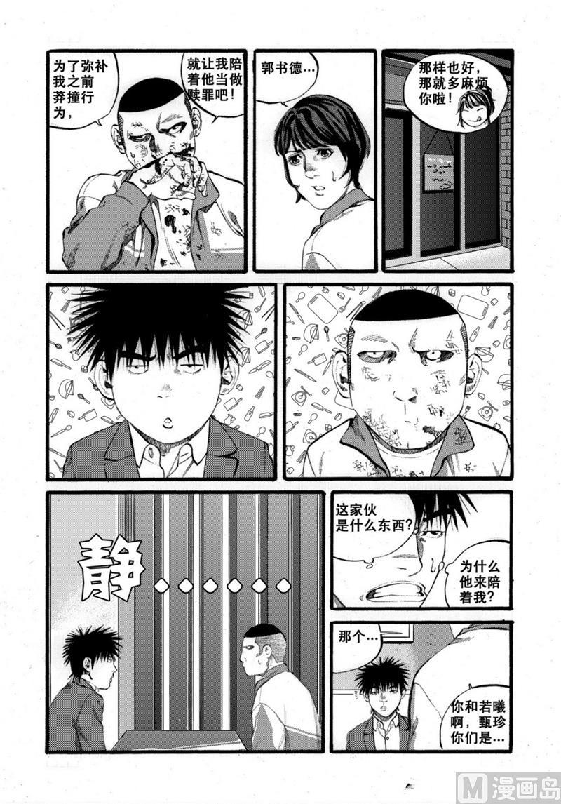第27话 24