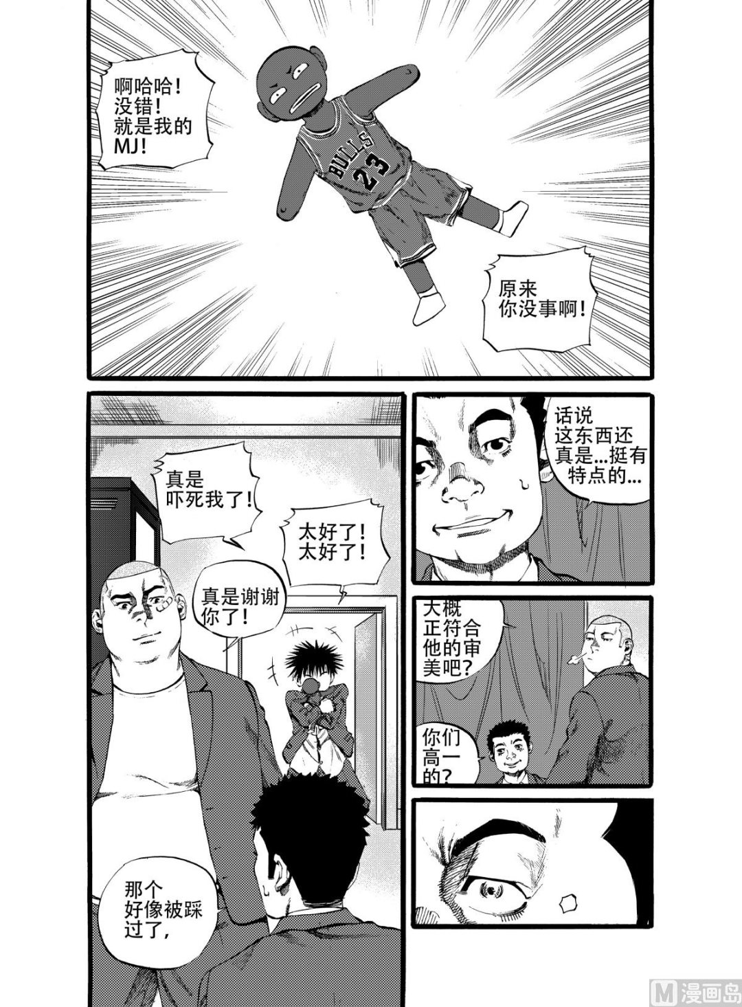 第14话 24
