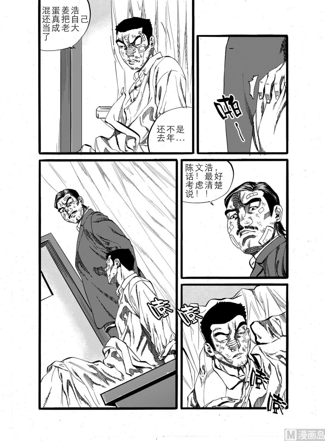 第16话 14