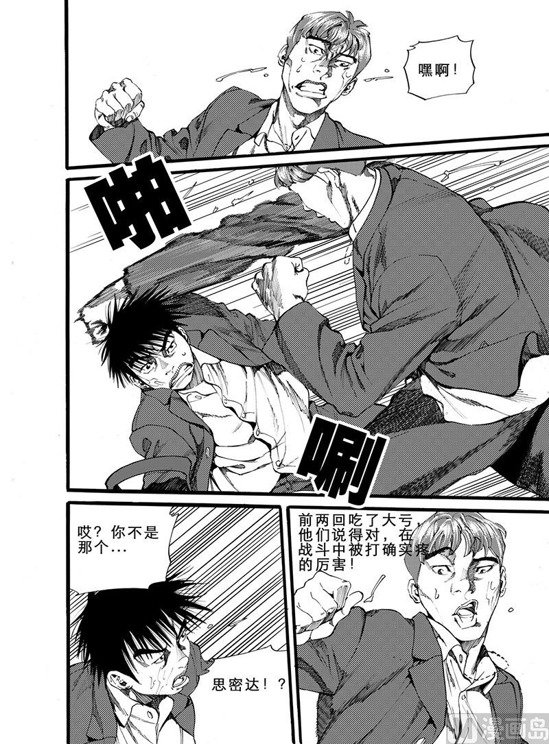 第9话 23