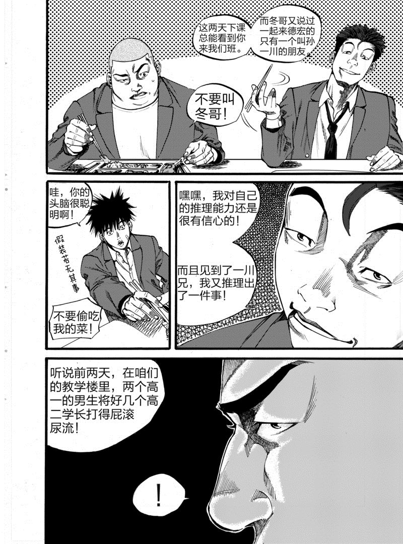 第3话 13