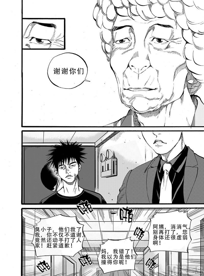 第4话 23
