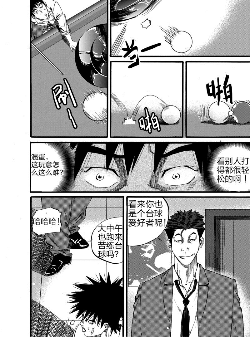 第3话 19