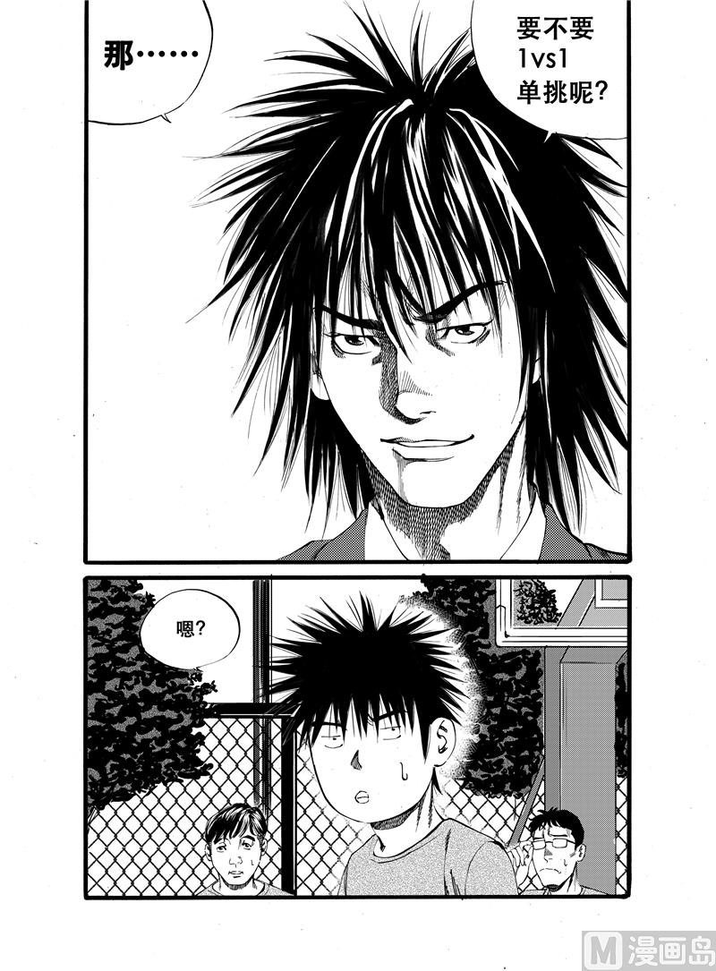 第23话6
