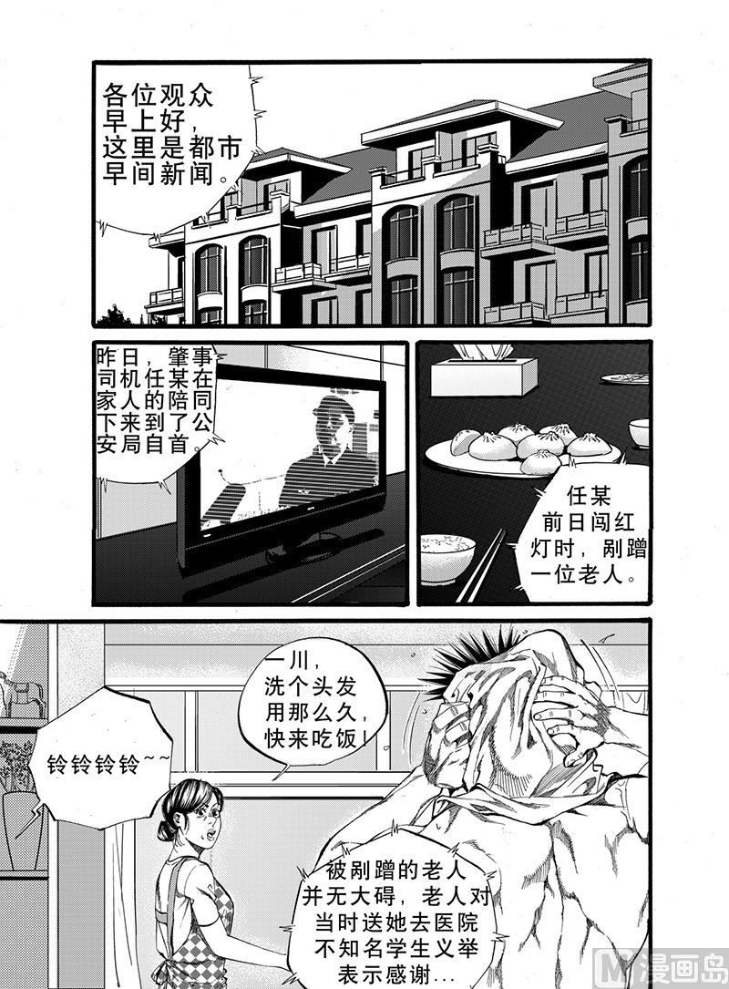 第5话 10