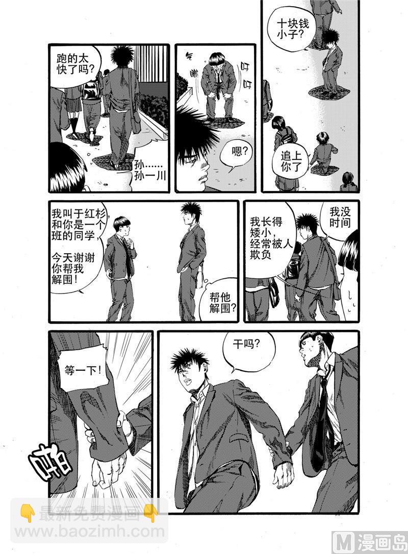 第24话 24
