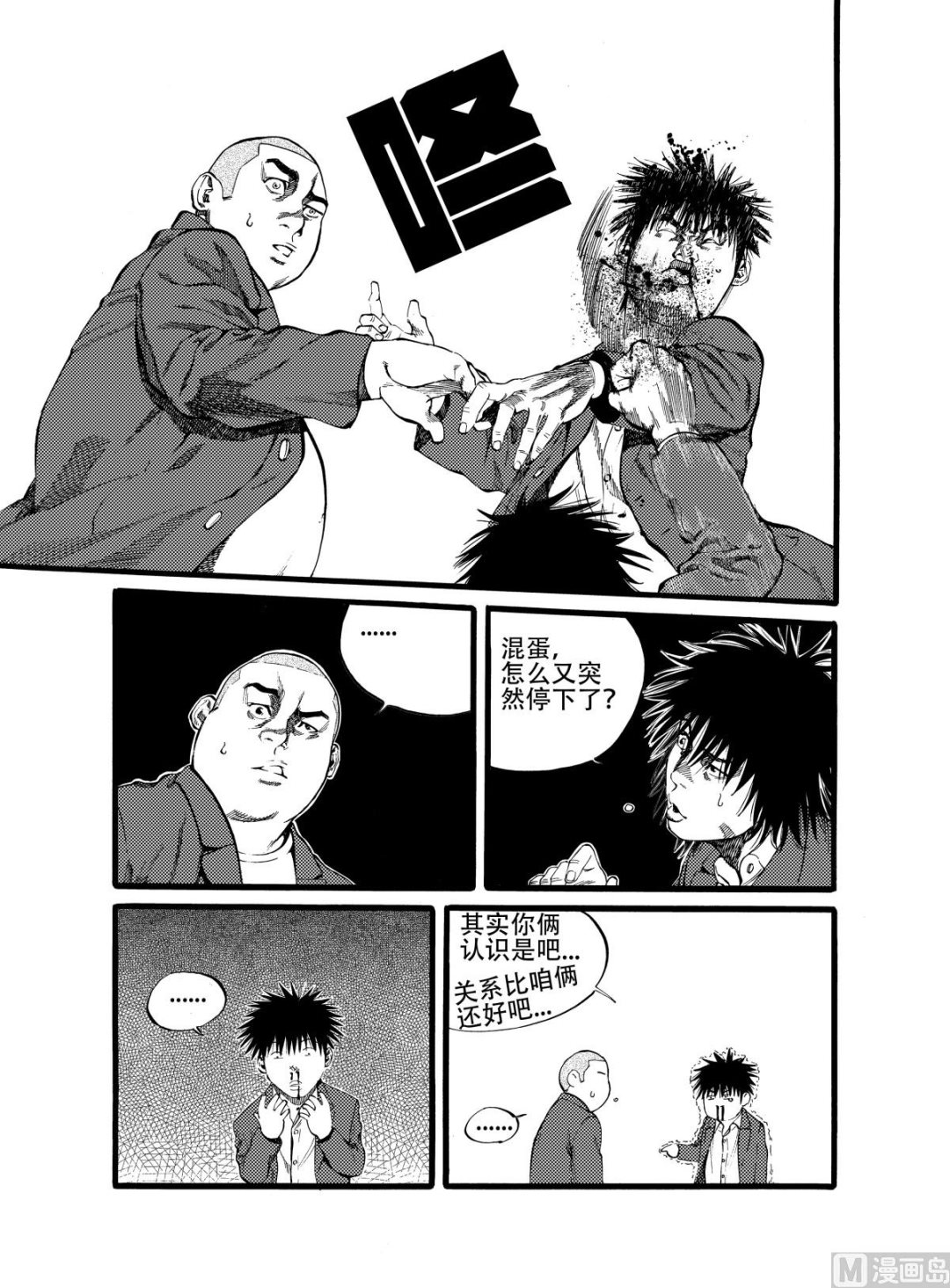 第14话 20